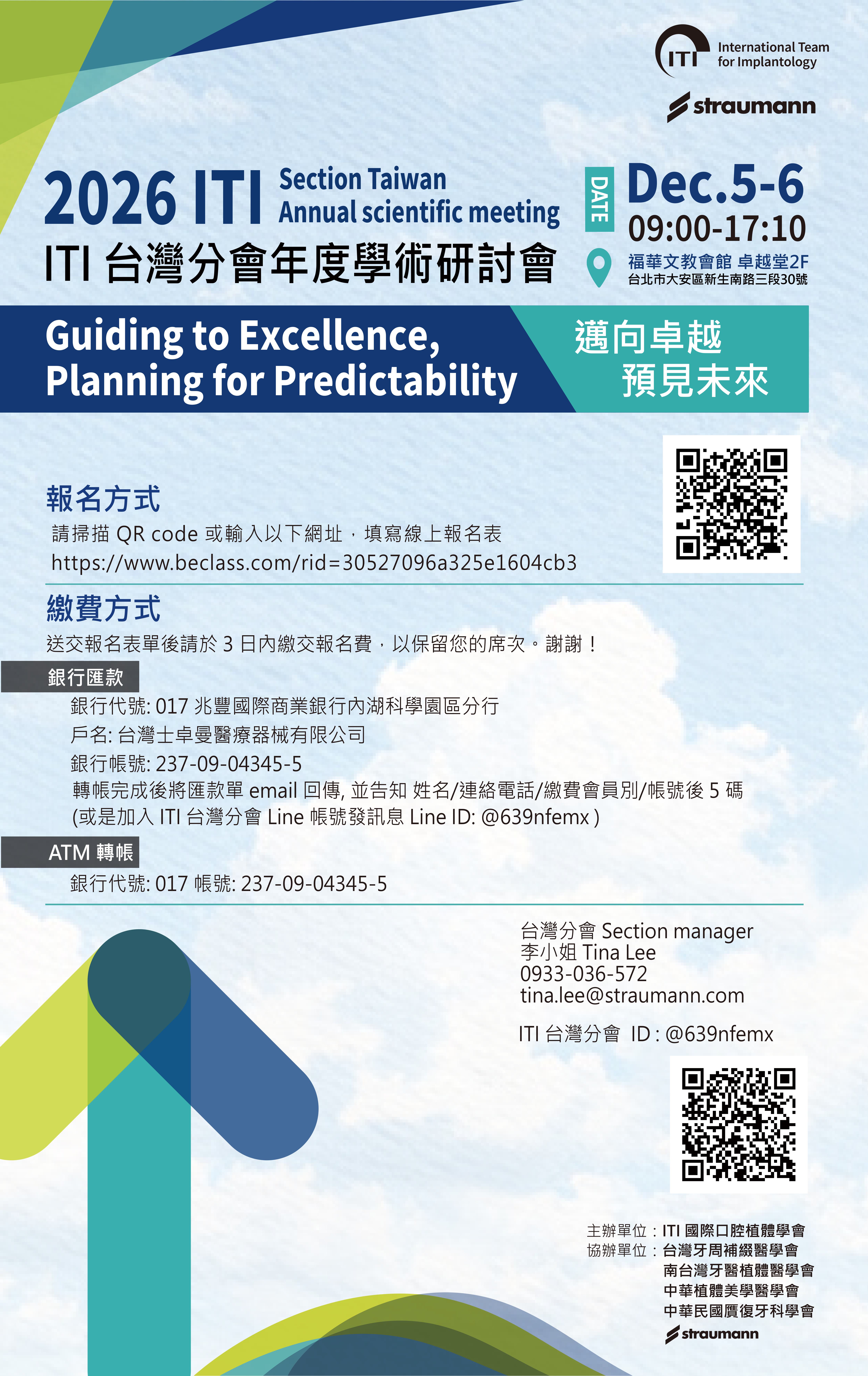 【Agenda】2026 ITI台灣分會年度學術研討會_1205-1206-圖片-3.jpg