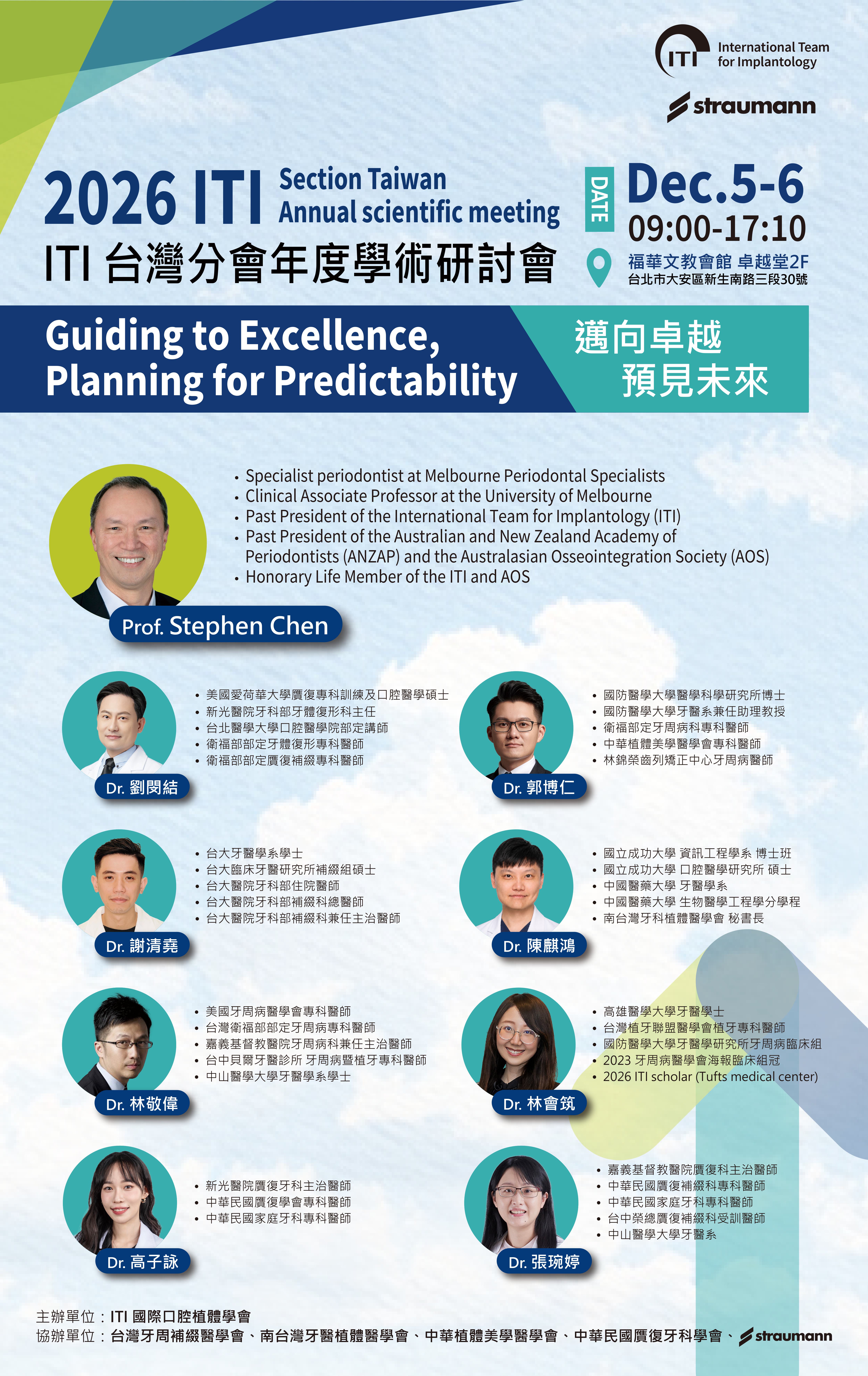 【Agenda】2026 ITI台灣分會年度學術研討會_1205-1206-圖片-0.jpg