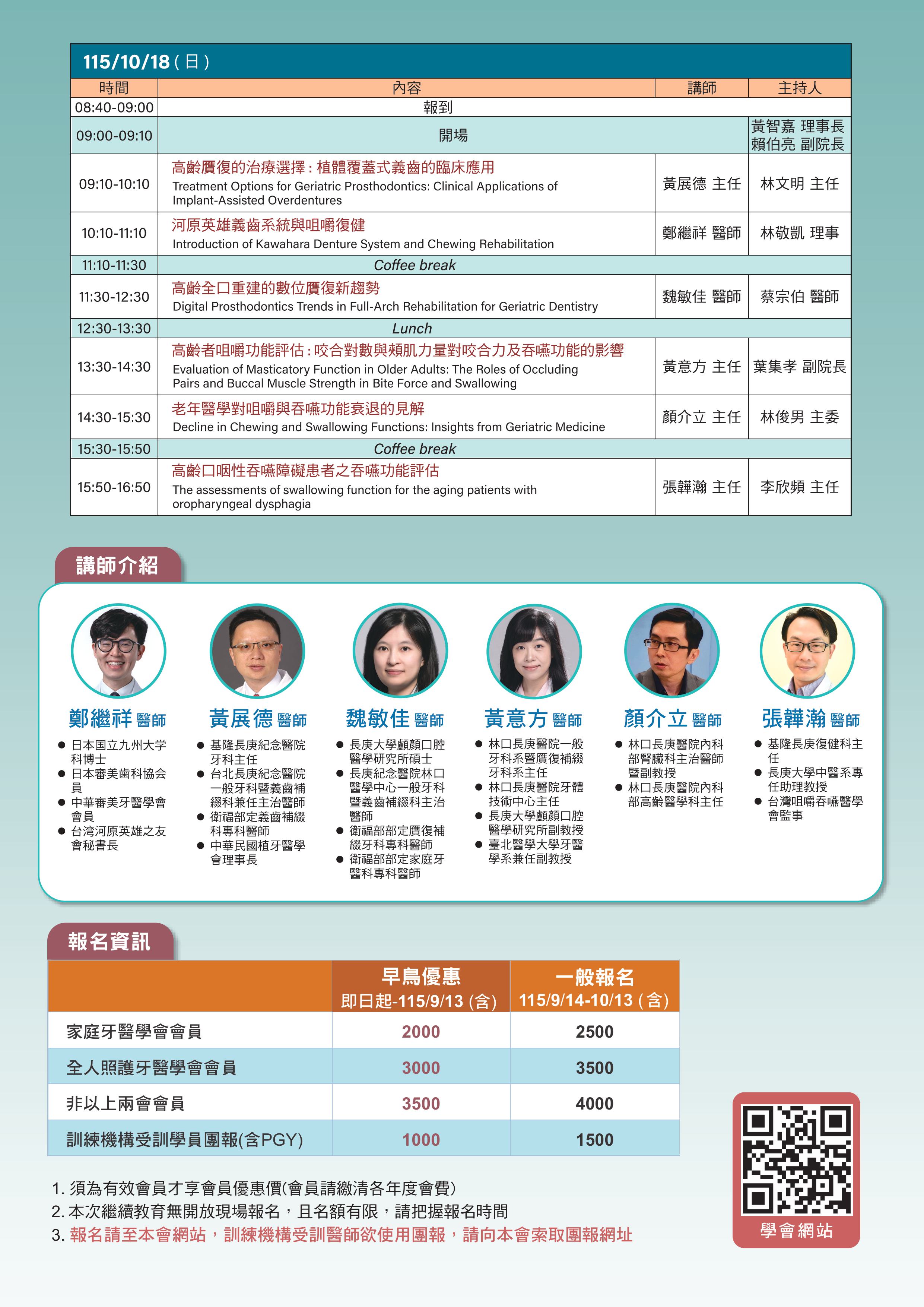 2026北區繼續教育-圖片-1.jpg