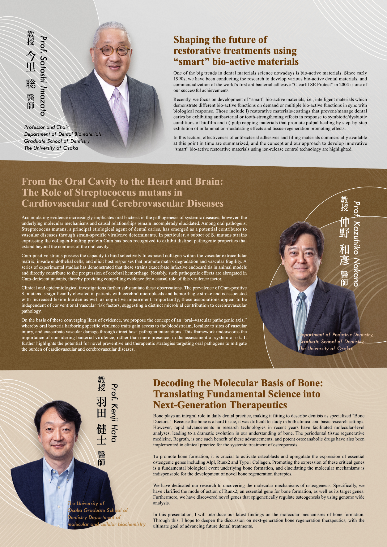 2026-口腔與全身健康的臨床進展-02.jpg